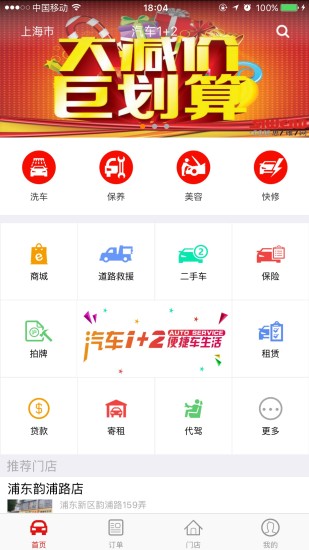 汽车1加2官方正版宣传图2