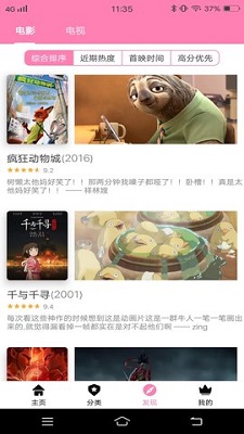 Hanime动漫安卓版宣传图1