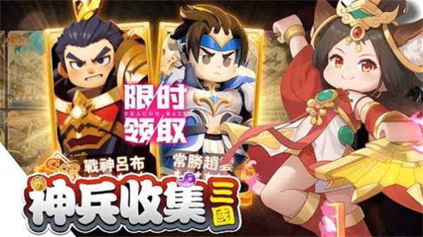 棋幻三国百强联盟安卓版宣传图3