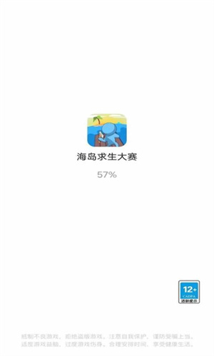 海岛求生大赛免费版宣传图2