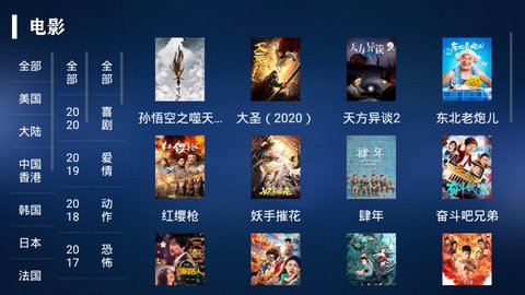 简易TV电视直播免费版宣传图3