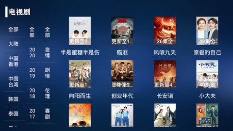 简易TV电视直播免费版宣传图2