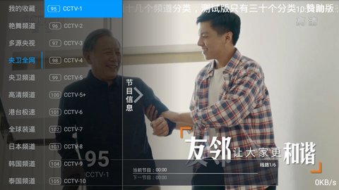 锐剑直播官方版宣传图1