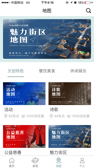 YOU成都官方正版宣传图1