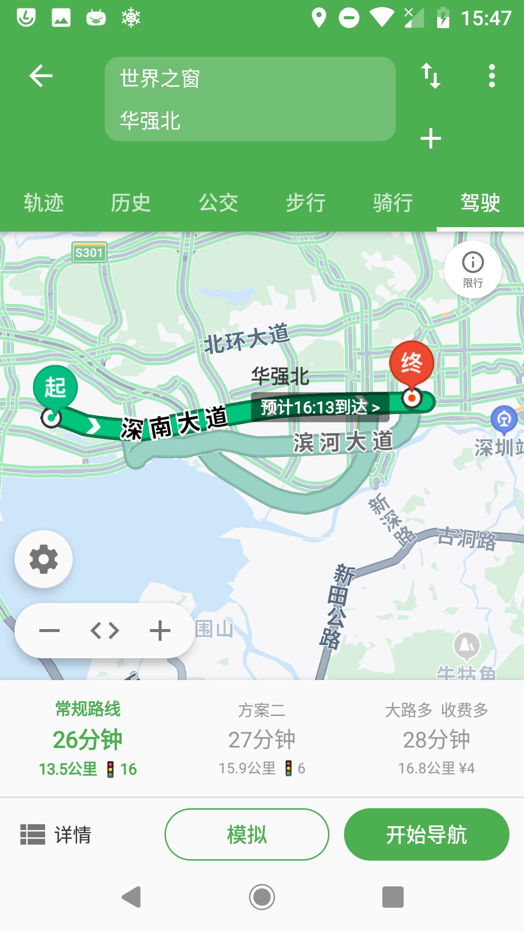 白马地图官方版宣传图3