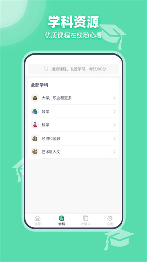 可汗学院中文版宣传图3