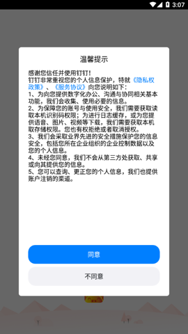 智慧牧原Pro官方正版宣传图3