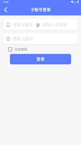 快递员小扁担官方正版宣传图1