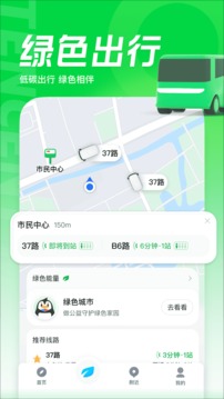 腾讯地图高清版宣传图1