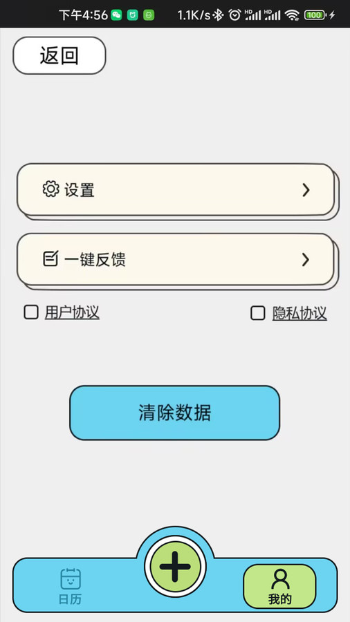 润泽医考官方版宣传图1