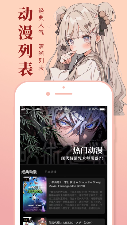 一耽漫画在线阅读版宣传图1