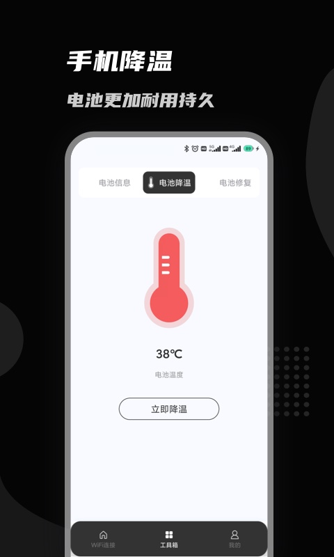 上邻接WiFi安卓版宣传图2