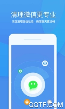 360清理大师正版宣传图3