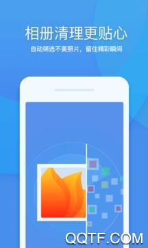 360清理大师正版宣传图1