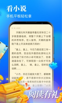 扎堆小说安卓版宣传图1