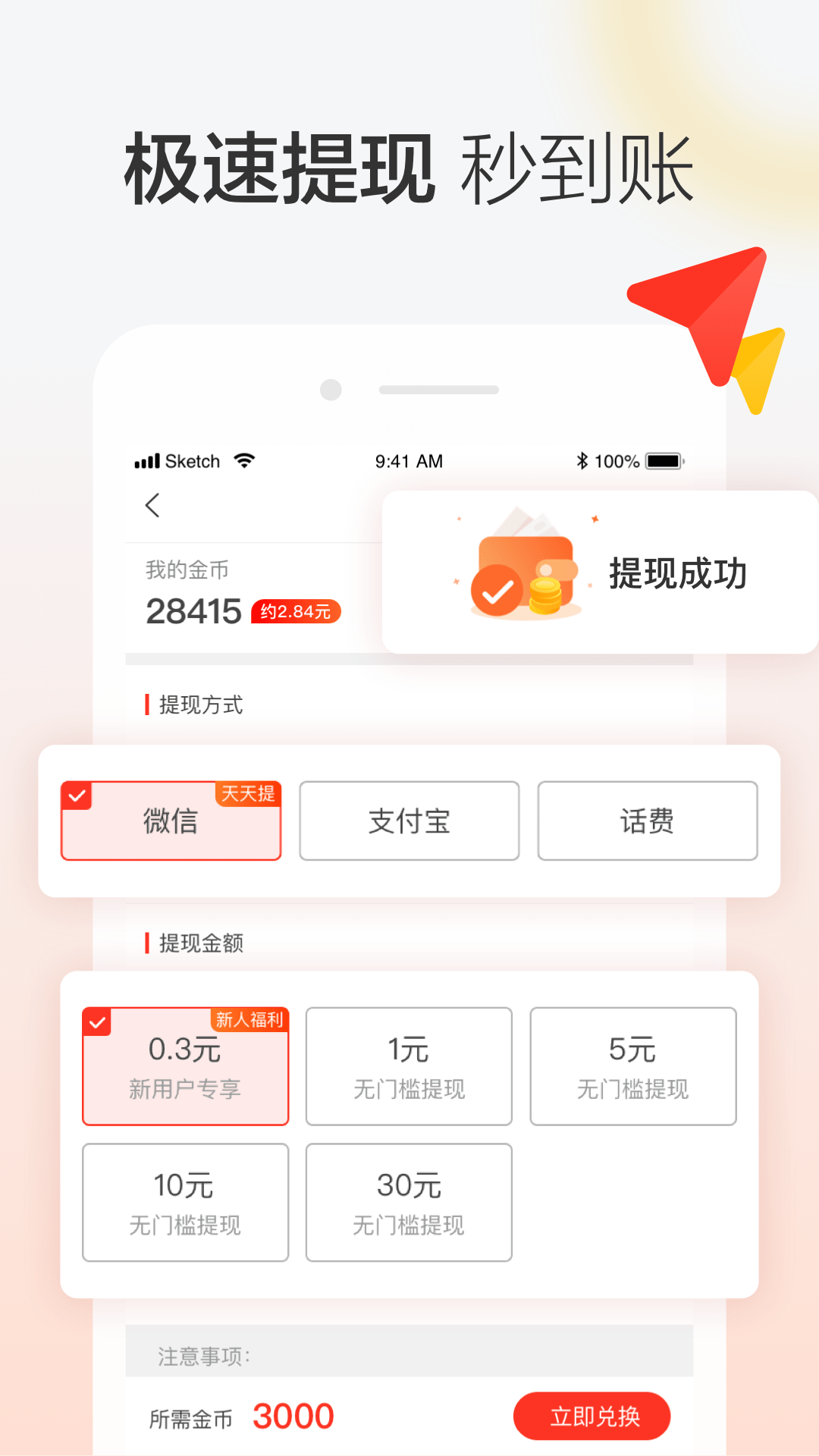 晶彩看点官方版宣传图1