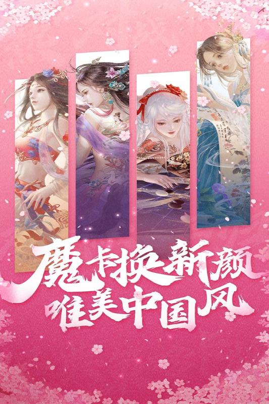 魔卡幻想官方版宣传图2