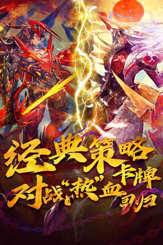 魔卡幻想官方版宣传图1