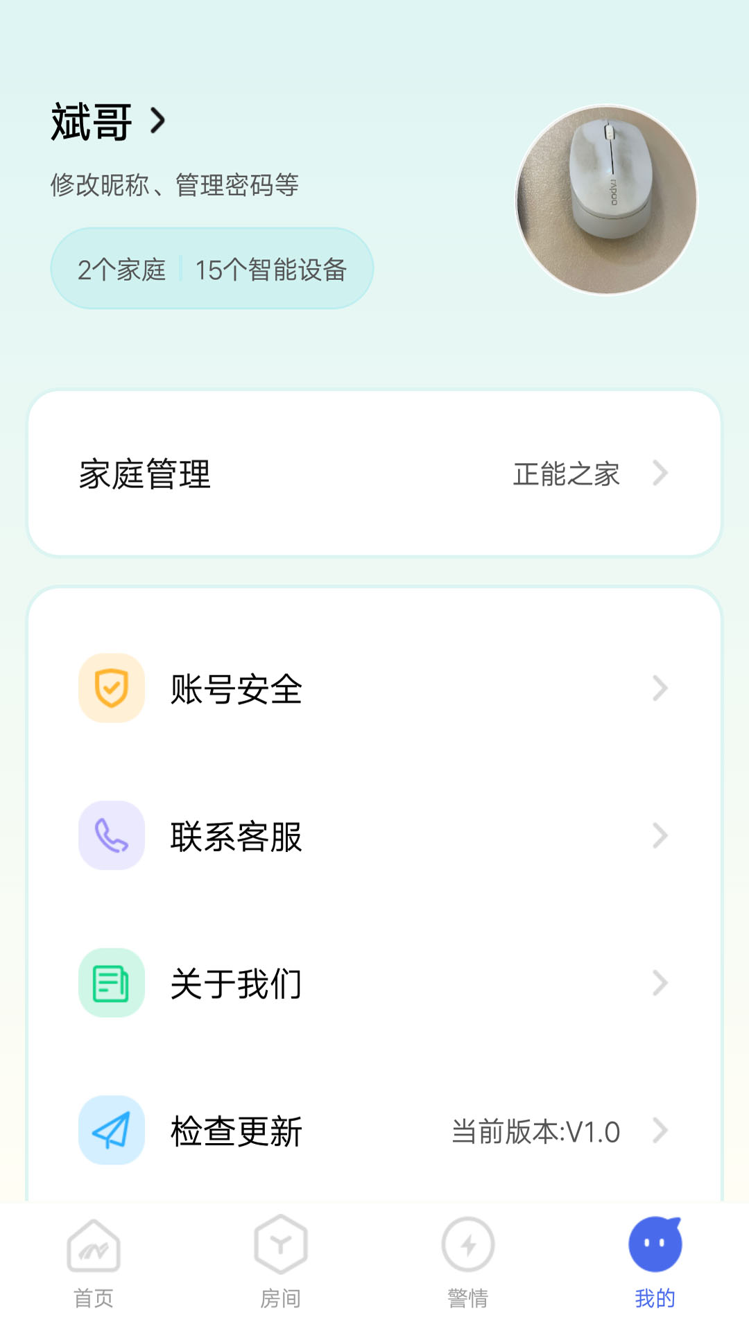 滋滋电工安卓版宣传图1