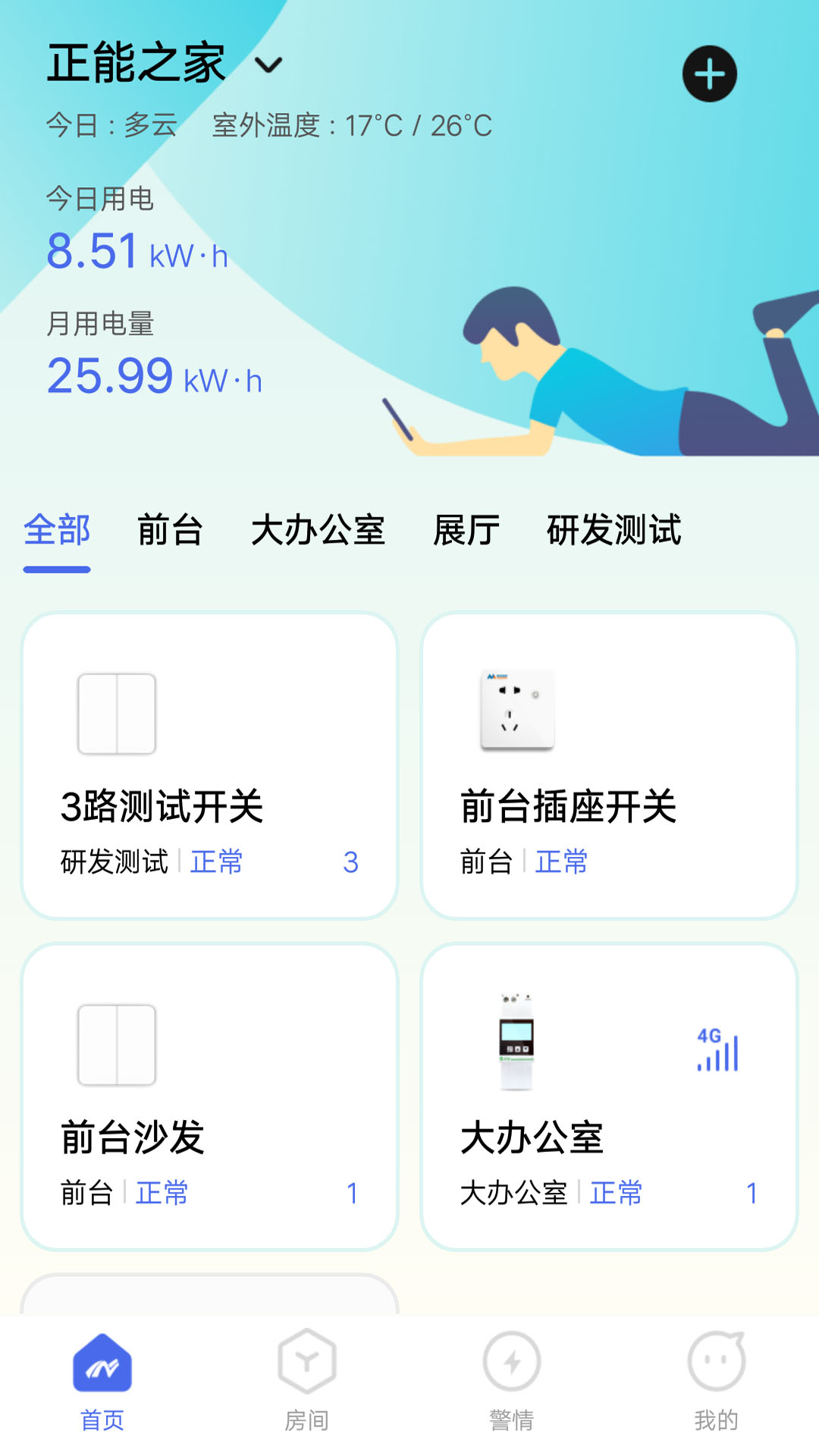 滋滋电工安卓版宣传图3