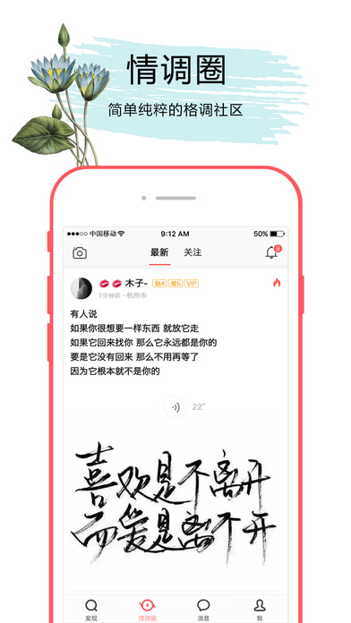 小情调官方正版宣传图2