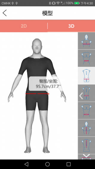 易量体正式版宣传图3